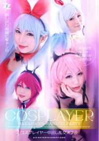 Orgy Off Pies Cosplayers Board (2016) DVDRip